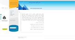 Desktop Screenshot of iranaccount.com